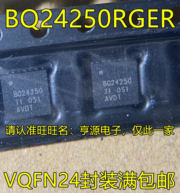 

Бесплатная доставка bq24250rger BQ24250 VQFN24 15 шт.