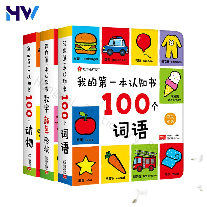 3 Copies Of My First Cognition Book 100 Words Chinese And English Bilingual Children’s Baby Early Education Color, Shape, Number libros livros the first cognition book 100 words chinese