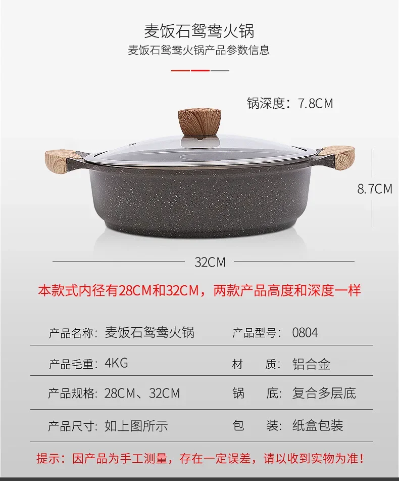 Корейская кастрюля-хого в корейском стиле с утолщенной стеклянной крышкой, двойным вкусом и ручками, универсальная для индукционных и газовых плит (art.: 3920db9985147) - 3920db9985147