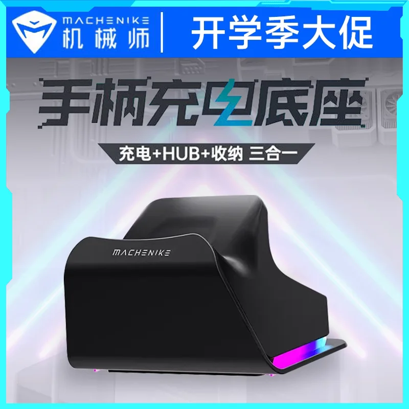 Беспроводной игровой контроллер Mechanic G5 Pro