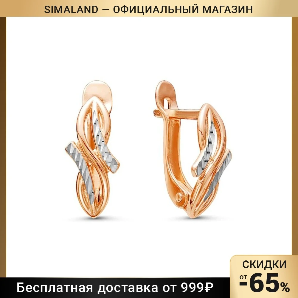 Серьги позолота Бесконечность с алмазной резкой