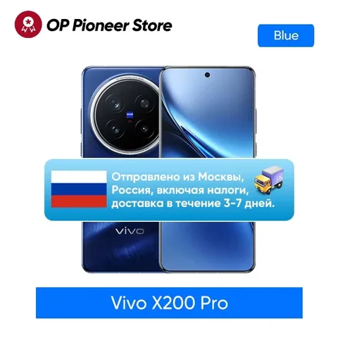 Китайская версия VIVO X200 PRO 5G Dimensity 9400 Процессор 6,78 дюйма AMOLED 120 Гц Экран 6000 мАч 90 Вт Флэш-зарядное устройство OTA NFC 50MP камера
