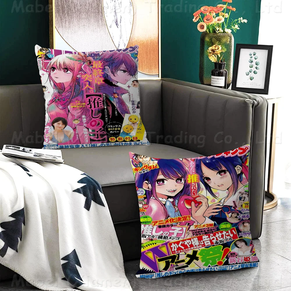 Oshi No Ko аниме Stitch Lucky Dragon наволочка для дивана чехол подушки украшение дома комнаты