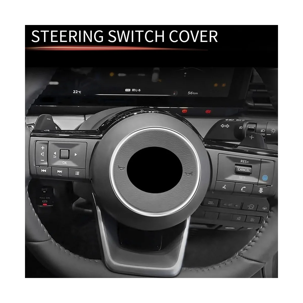 Автомобильное кольцо на руль для Nissan Серена C28 серебро 2022-2023 отделка внутренней