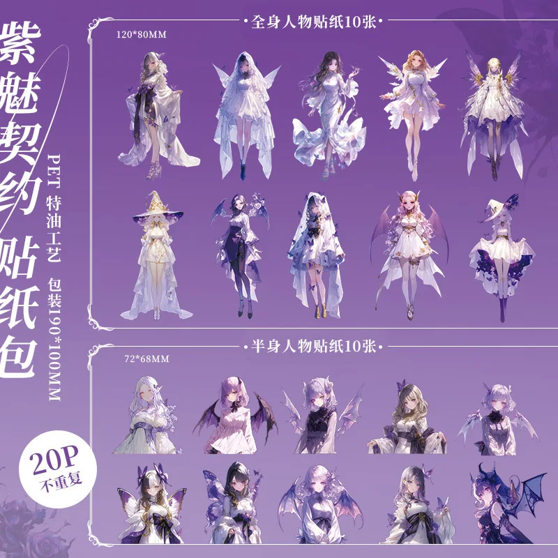 

Набор из 20 стикеров Amengguo для скрапбукинга