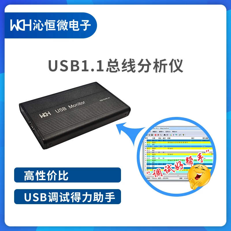 

USB1. 1 Analyzer Full Speed USB Bus Analysis, Development, Debugging and Monitoring Communication Protocol Analysis