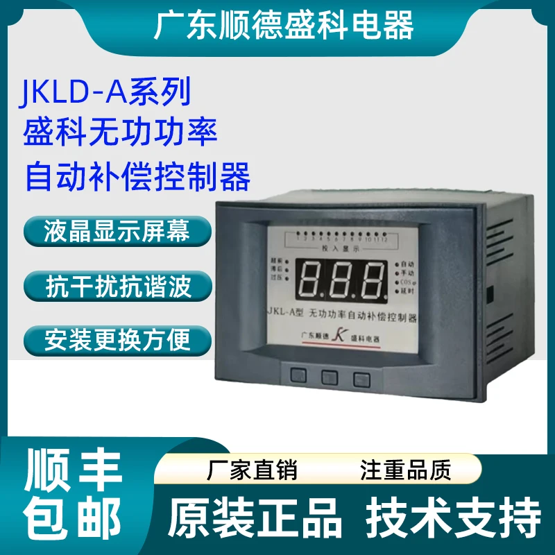 Электрический прибор Guangdong Shunde Shengke контроллер автоматической компенсации