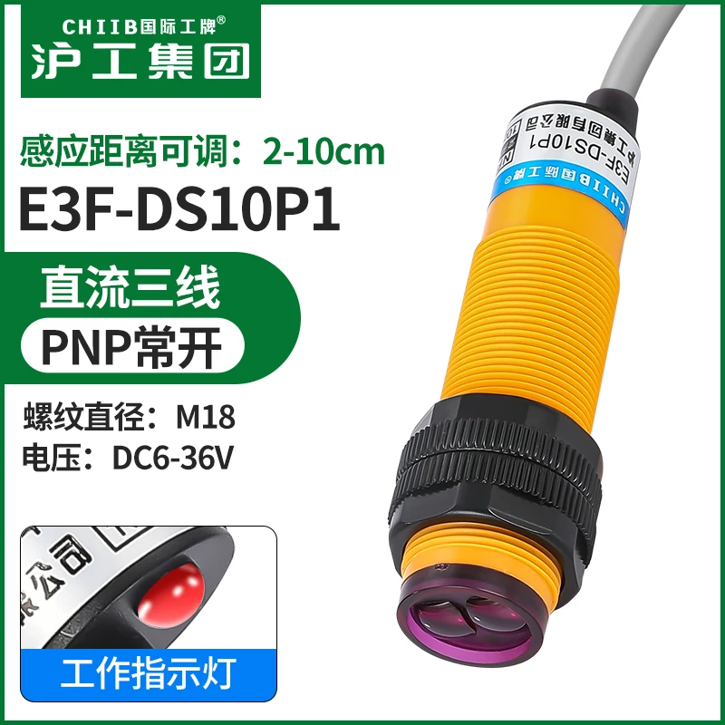 

E3F-DS10P1 Diffuse reflection photoelectric switch DC three-wire PNP normally open sensor m18 automatic production line