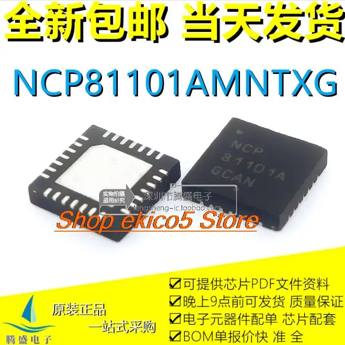 

10 шт. оригинальный stockNCP81101AMNTXG NCP81101A 81101A QFN-28.