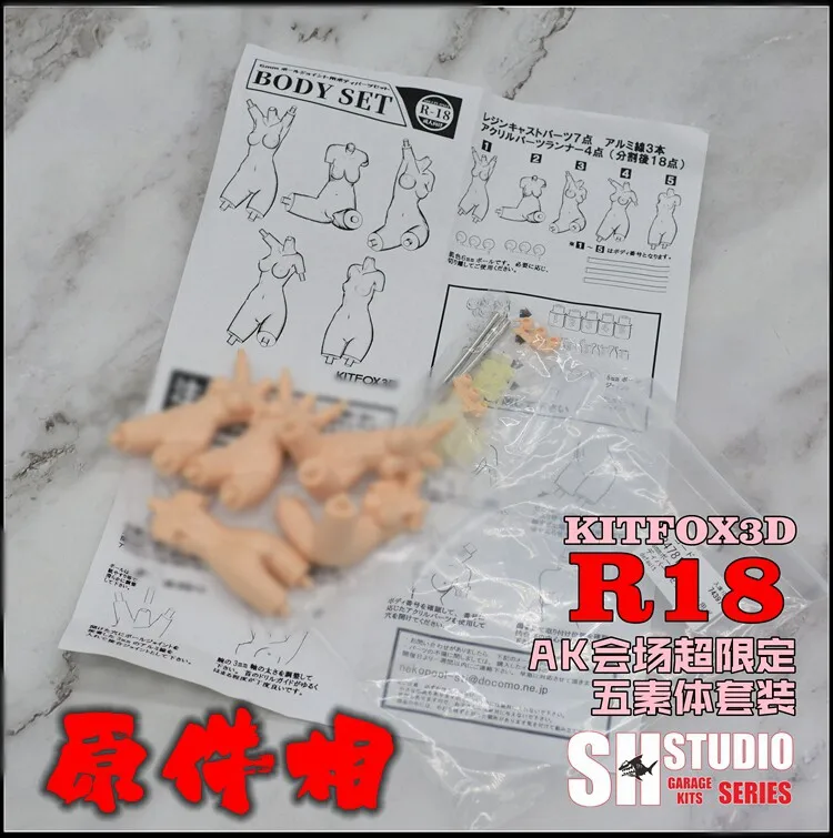Набор для тела Blank Body Set GK SH SP019 Machine Mother Goddess Device AK Limited (art.: 3920dbb2d15da) - 3920dbb2d15da