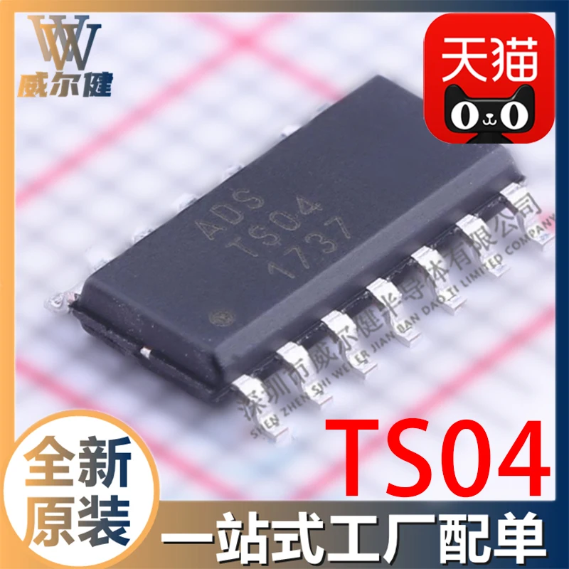 

Free shipping TS04 SOP14 IC TS04 10PCS
