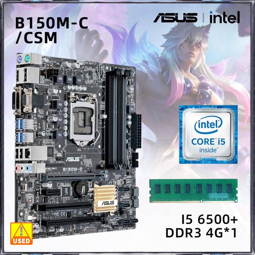 

Материнская плата LGA 1511 ASUS B150M-C/CSM + i5 6500, комплект материнской платы pic-e 4,0, чипсет Intel B150 DDR4
