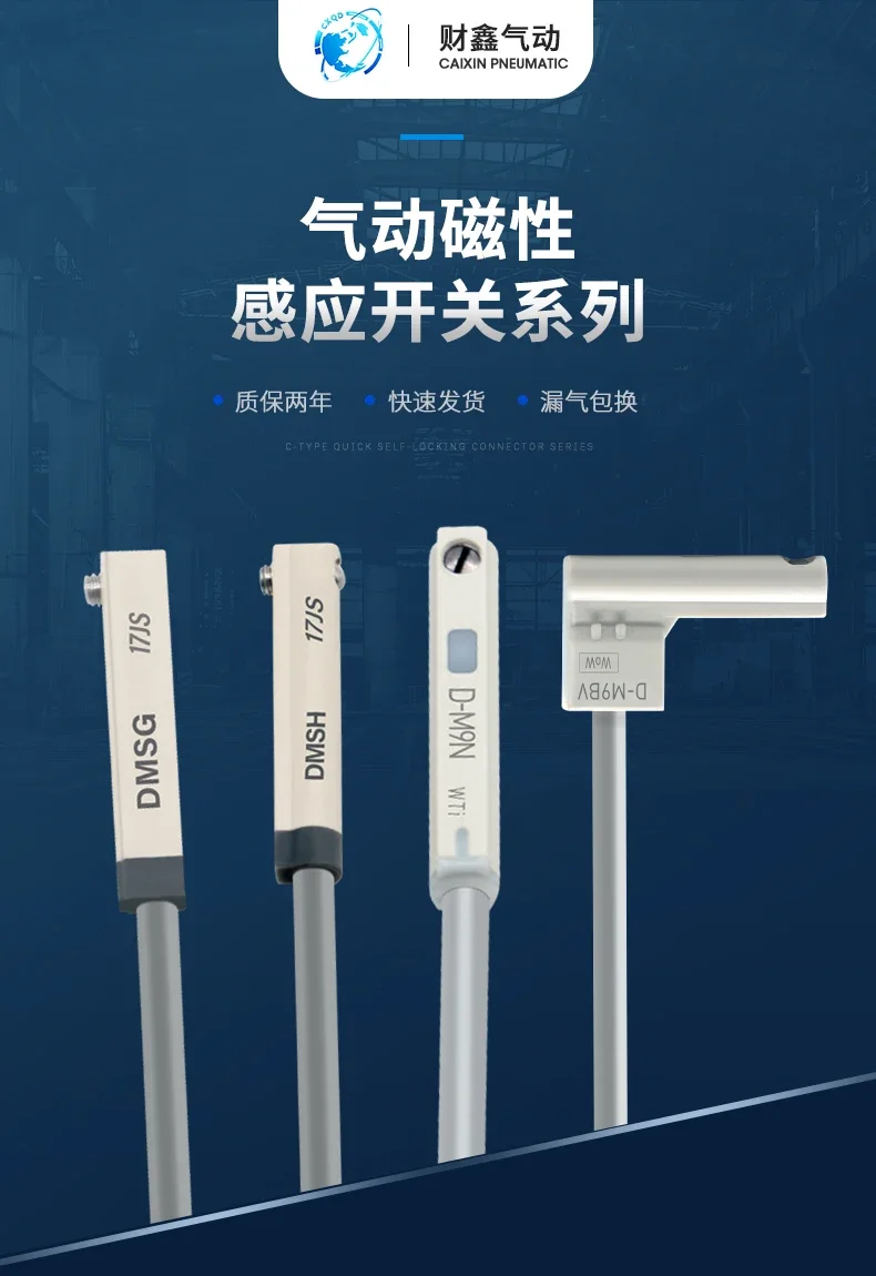 Цилиндрический магнитный переключатель SMC с цельной серией фотометрический