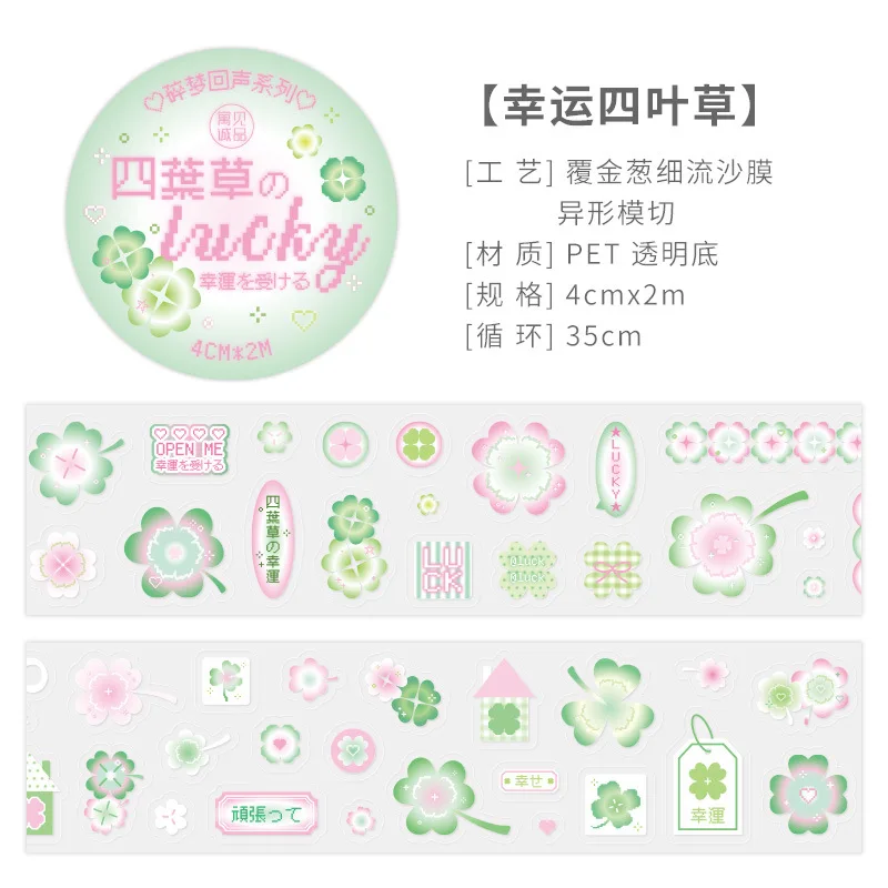 

Клейкая лента для скрапбукинга "Милая девушка сердце"