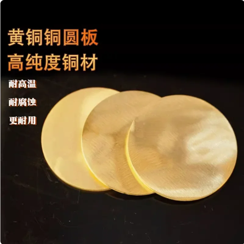 

Латунный лист, круглый твердый диск, желтая пластина