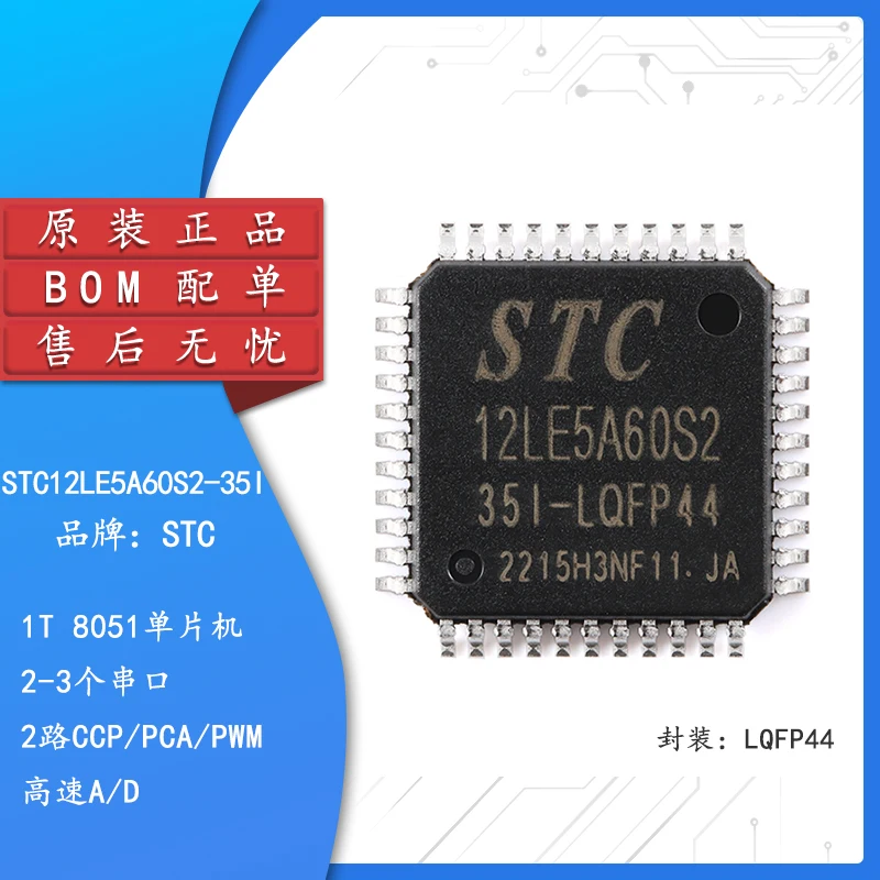 Original authentic patch STC12LE5A60S2-35I-LQFP44G single-chip microcomputer