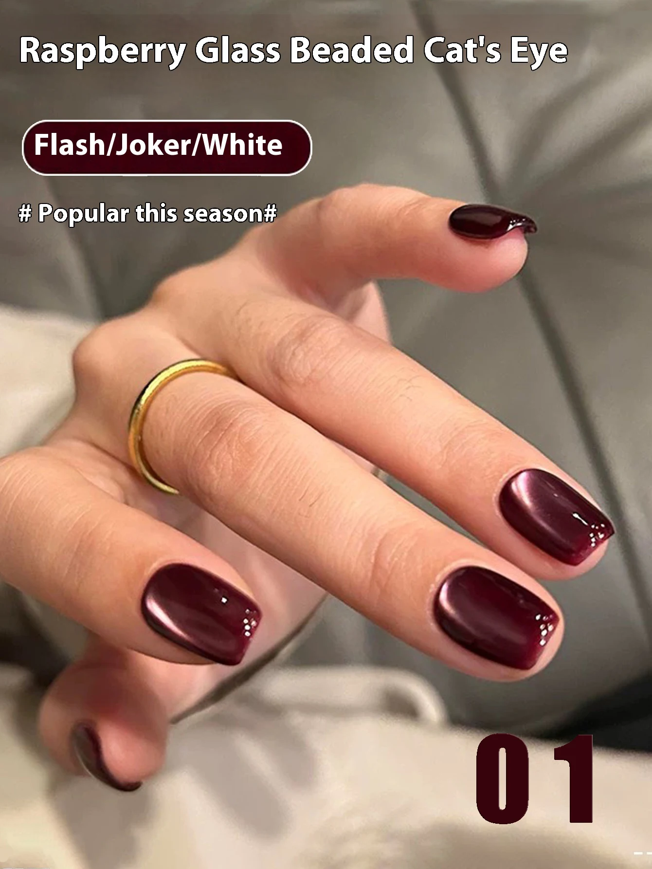 Гель-лак для ногтей с кошачьим глазом 12 мл/шт.