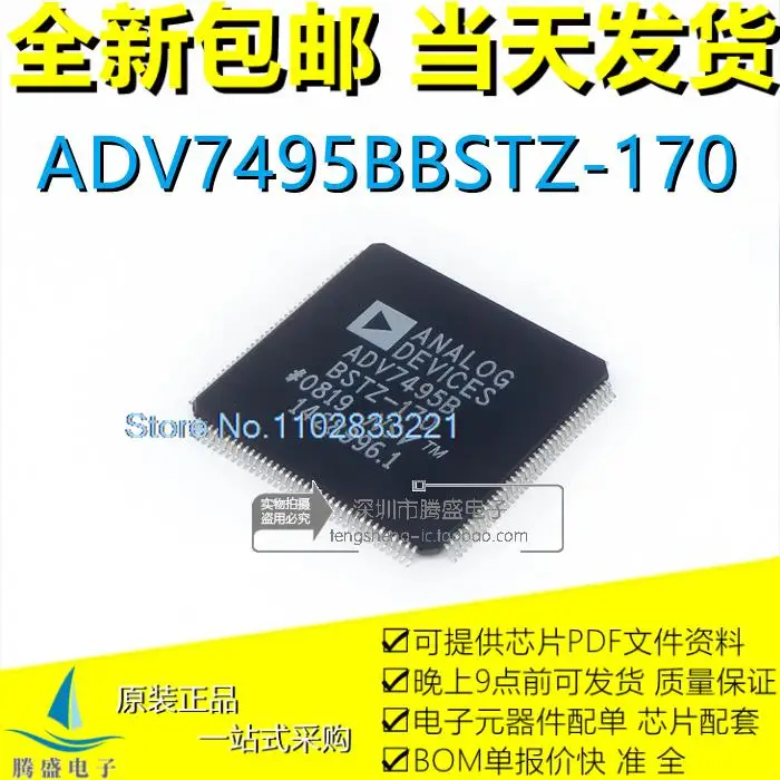 ADV7495B ADV7495BBSTZ-170 TQFP144 IC