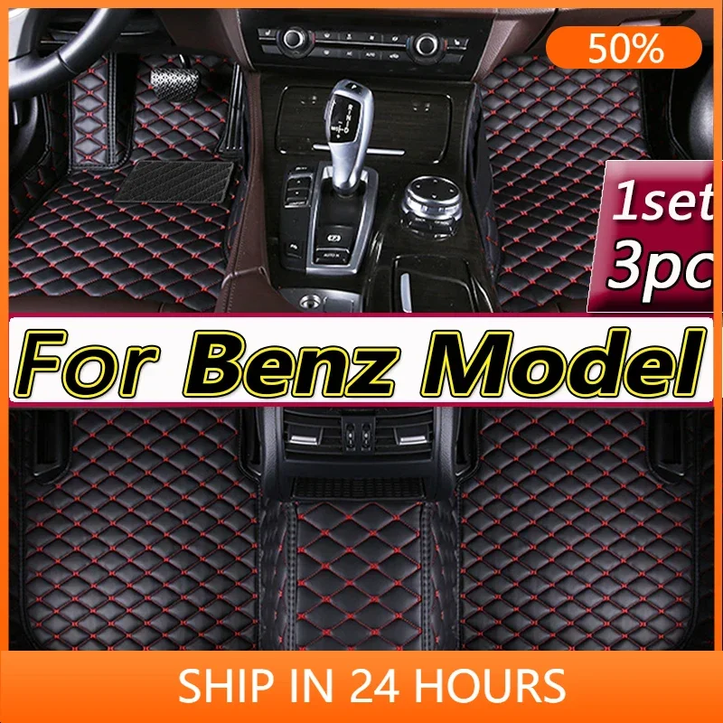 Автомобильные коврики для Benz GLA E-Class CLS A-Class B Class CLS-Avant GLC AMG SLC GL CLSC S-Class
