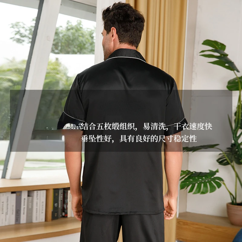 Sleepwear for Men This Cool Feeling Short-sleeved Shorts Ice Silk Simple and Casual Cardigan Pajamas Suit Comfortable Nightwear
