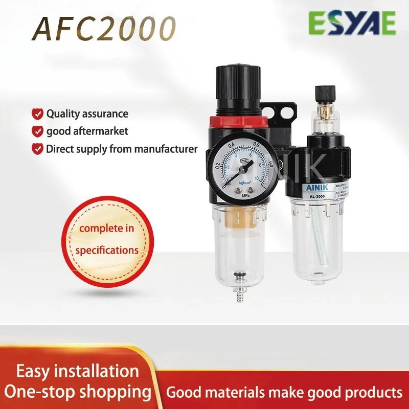 

AFC2000 AFR2000 + AL2000 G1/4 air compressor oil and water separator air filter is used to reduce the pressure valve regulator