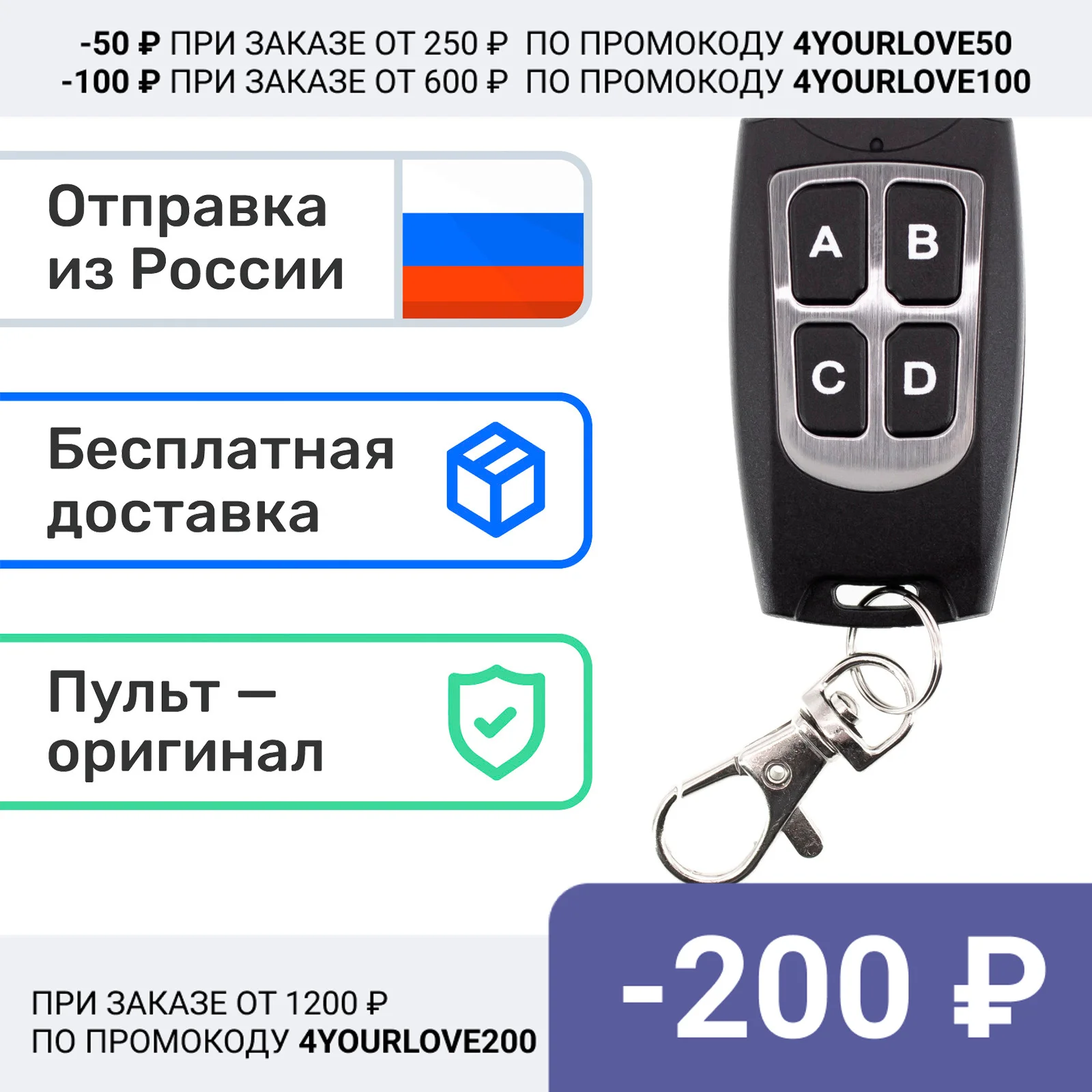 Прописать пульт алютех. Прописать пульт алютех