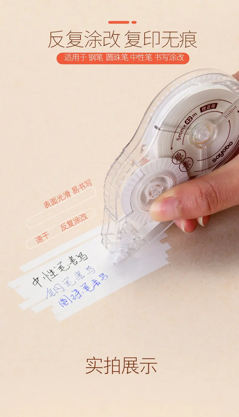 Набор Из 6 Больших Корректирующих Лент Длиной 78 Метров Для Студенческих