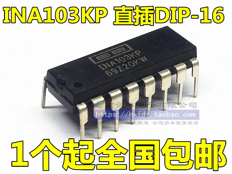 

Free shipping INA103KP DIP-16 10PCS