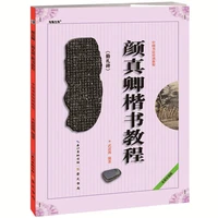 yan zhenqing regular script calligraphy course chinese calligraphy training course calligraphy chinese copybook