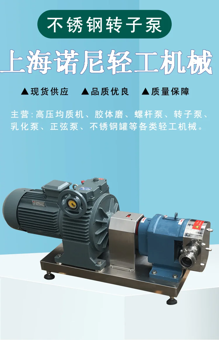 Насос роторный Cam Rotor Pump Noni TR-i-78, 4 кВт, для высоковязких жидкостей, для соков и напитков, прямые поставки 2026 года (art.: 3920da85de883) - 3920da85de883