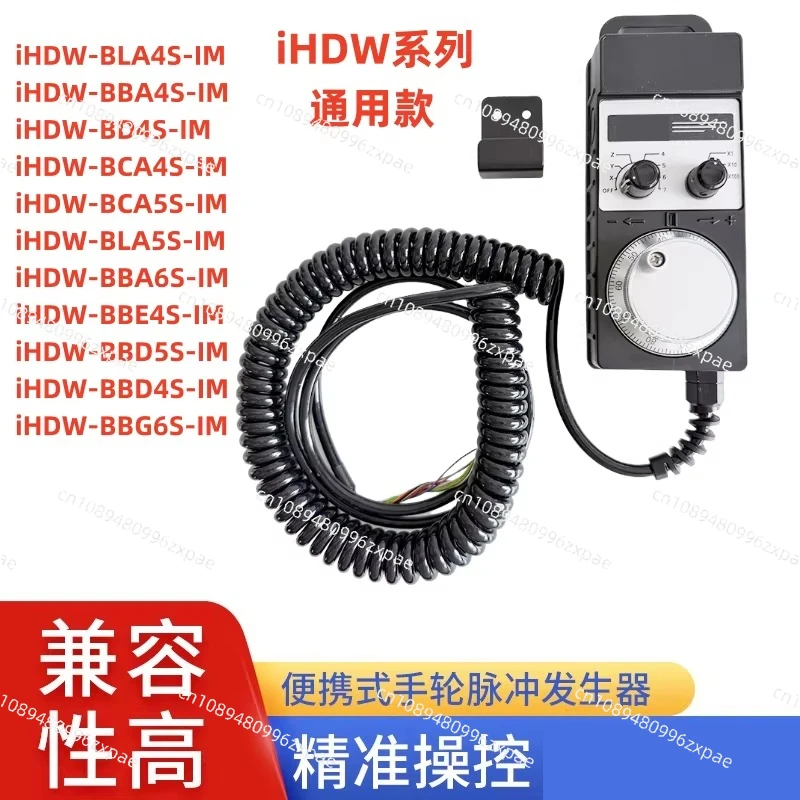 Электронный маховик IHDW-BLACS-IM-D25 East side HM Yuanzhan YCM специальный (art.: 3920d907bfcbf) - 3920d907bfcbf