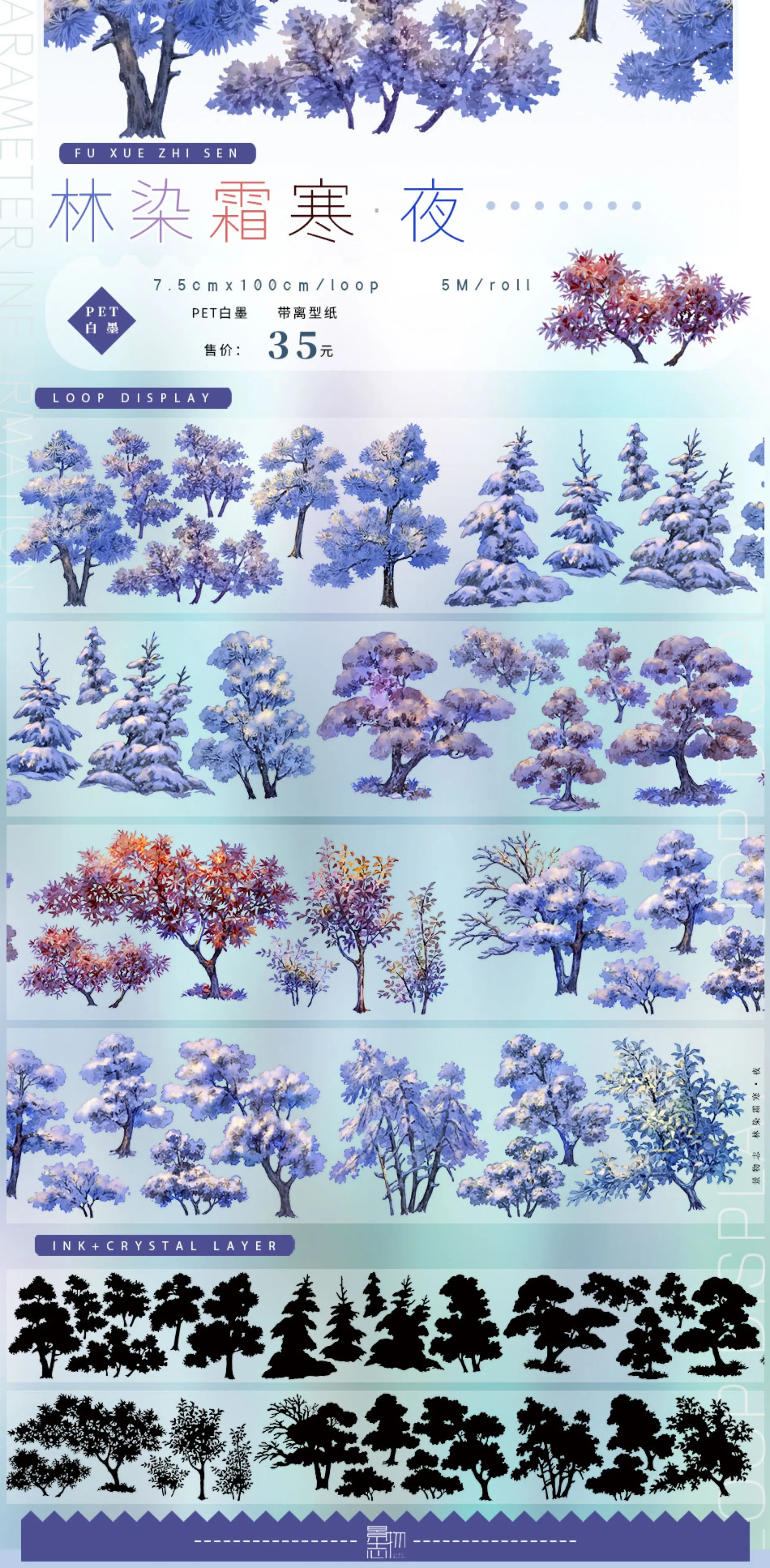 

Китайский декоративный скотч 1005