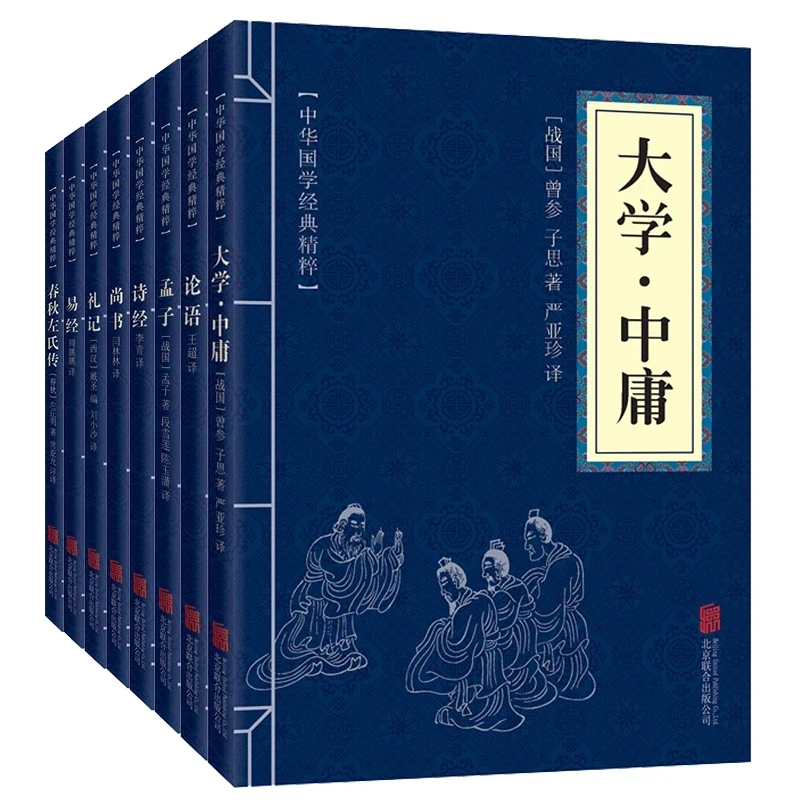 

The Four Books And Five Classics, a Full Set Of Authentic 8 Volumes, The Analects Of Confucius, Chinese Classics, The Book Of Ch