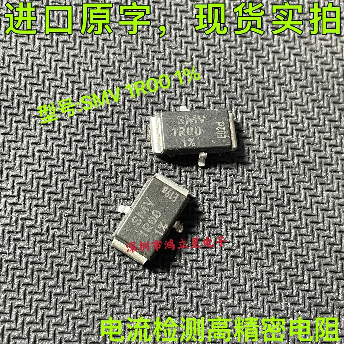 

Free shipping SMV-1R00 1% SMV-1R00-1.0 0.01±1% 1R 1% 10PCS