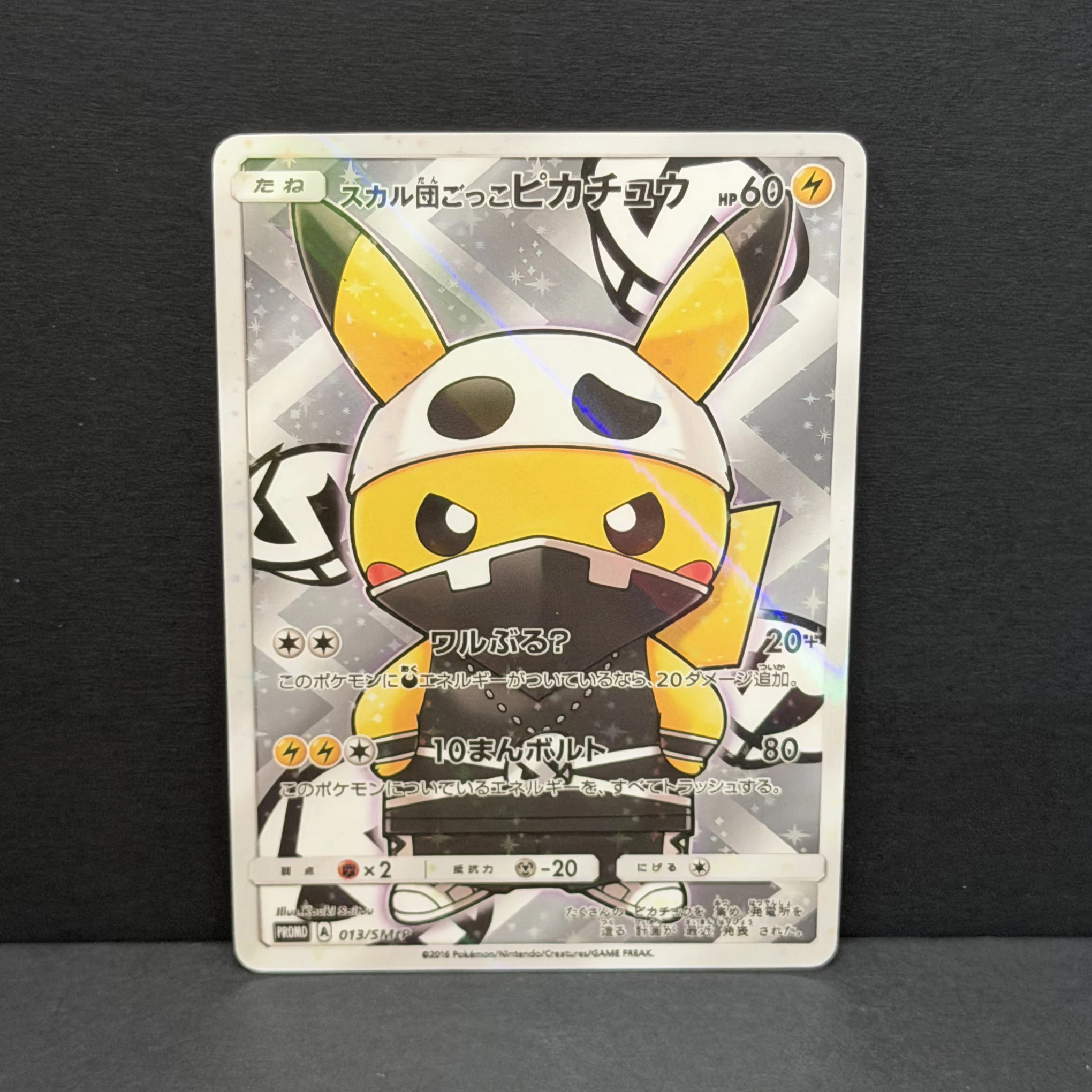 Фото PTCG DIY 2016 P.M. JPN. SM PROMO PRTND TM. Коллекционная карта SHLL PIKCHU FULL ART-SPECIAL BOX P.G.P Base Set EDITION (игровая прокси-карта) в подарок №2