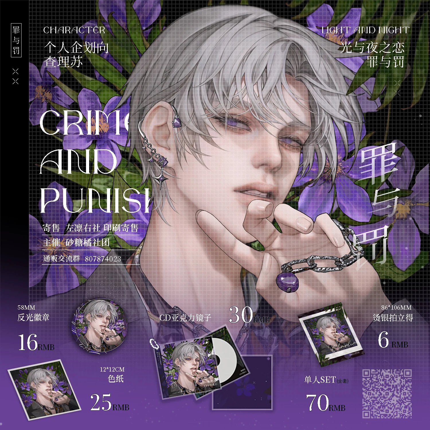 

Anime Light and Night Charlie Metal Badge Brooch Pin Collection Keychain Pendant Keyrings Student Colored Paper Souvenir Toys