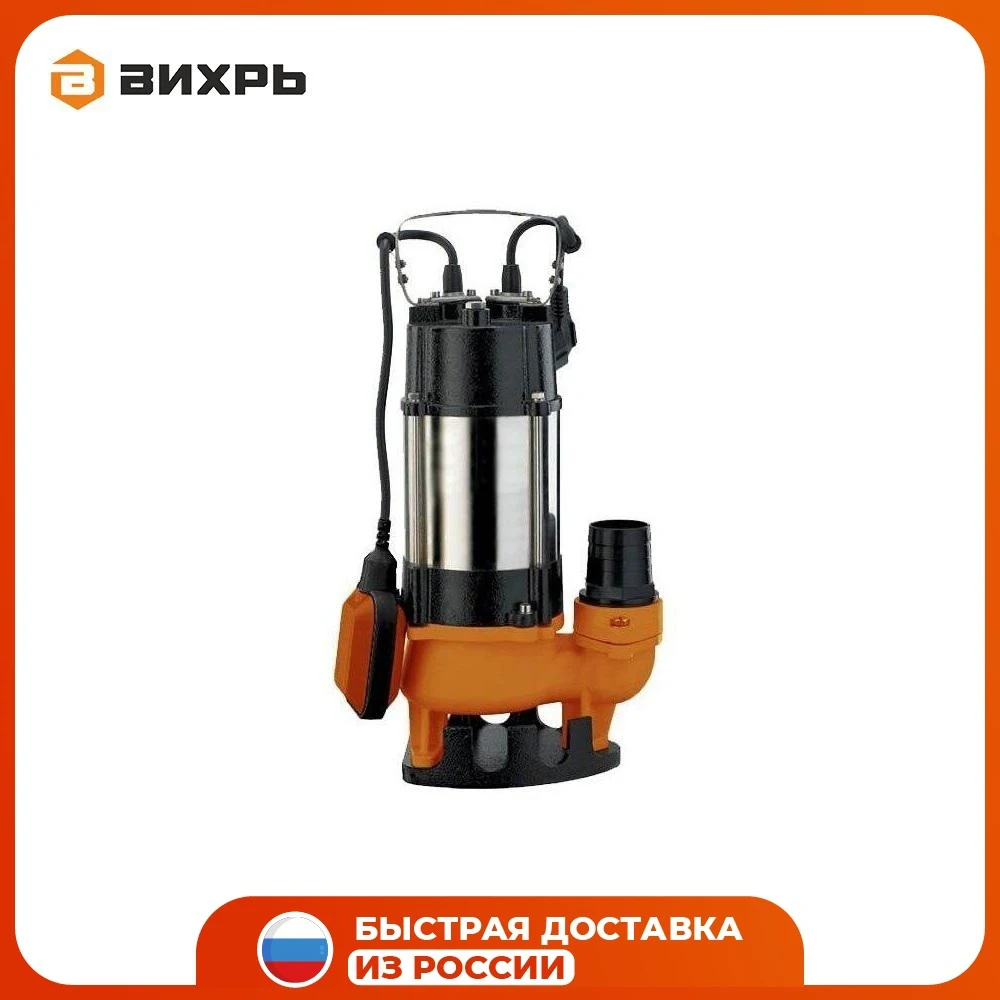 Купить Фекальный Насос Вихрь 750