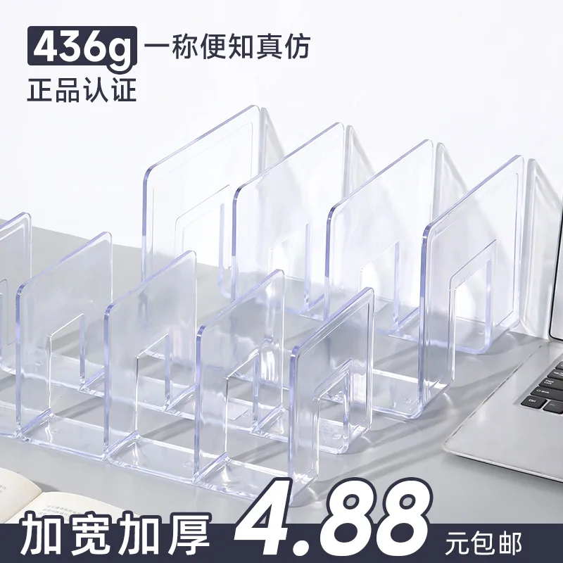 

Акриловая прозрачная книжная подставка для студентов, настольный разделитель для хранения, книжный шкаф, Офисная полка для передачи данных, с перекрестными краями