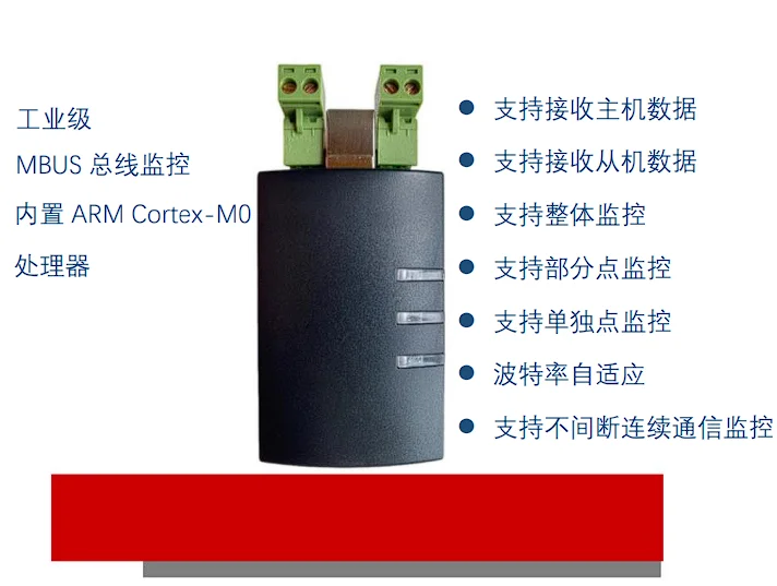 

Интеллектуальный анализатор данных для мониторинга шины USB-MBUS поддерживает одновременный мониторинг данных связи с устройствами master-slave