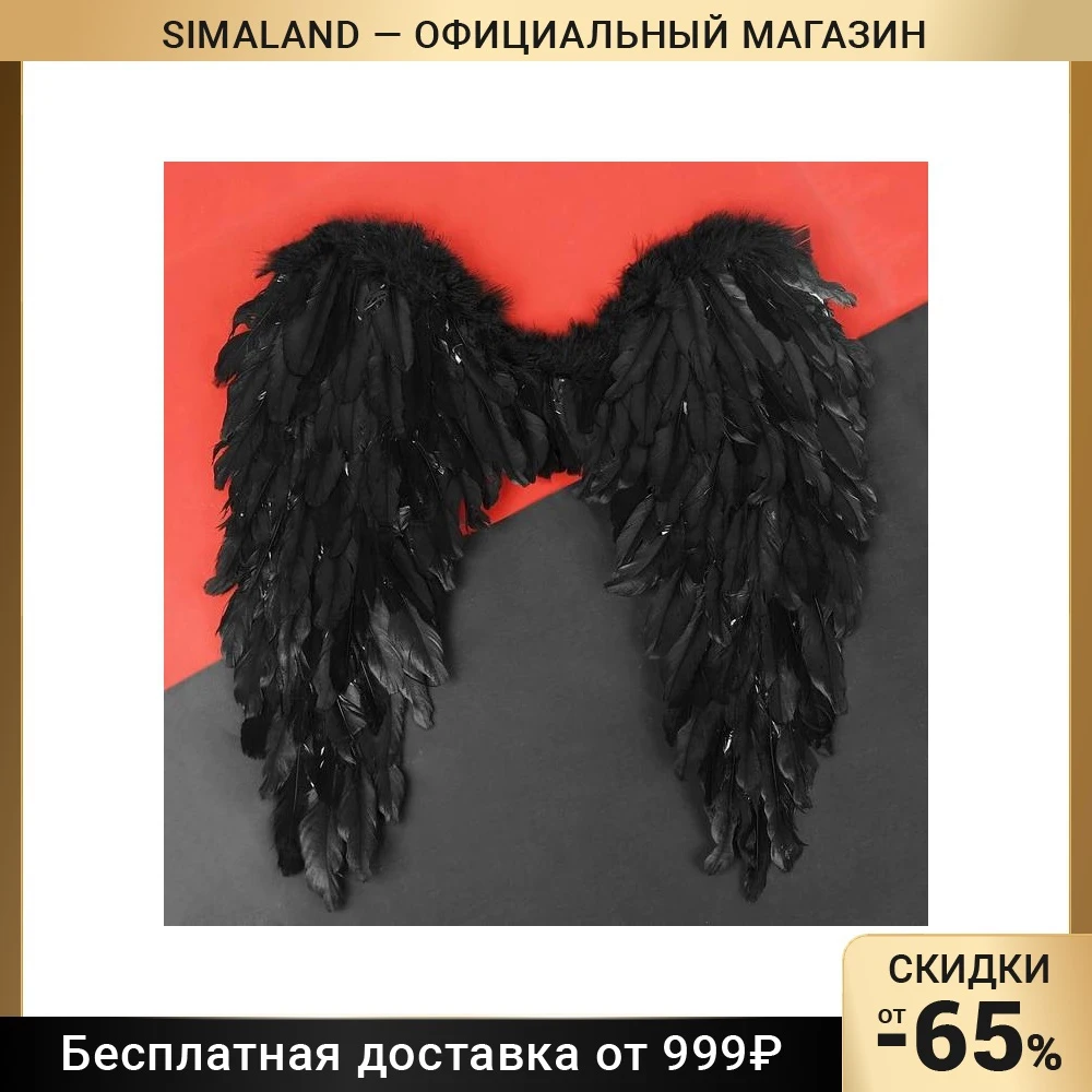 Крылья ангела 60х57 цвет чёрный