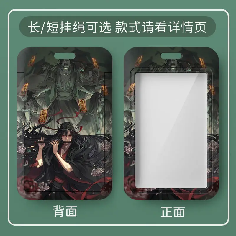 Брелок для ключей Mo Dao Zu Shi набор мужчин брелок Wei Wuxian Lan Wangji Женский держатель