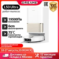 Робот-пылесос Dreame L50 Ultra, <500 Вт, проводной, влажная уборка, циклонный контейнер