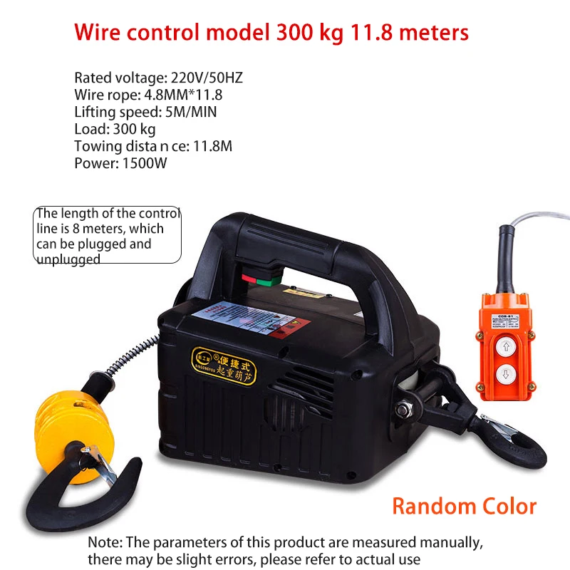 

Электрический подъемник XMSJ 220В 100/200/300/500 кг