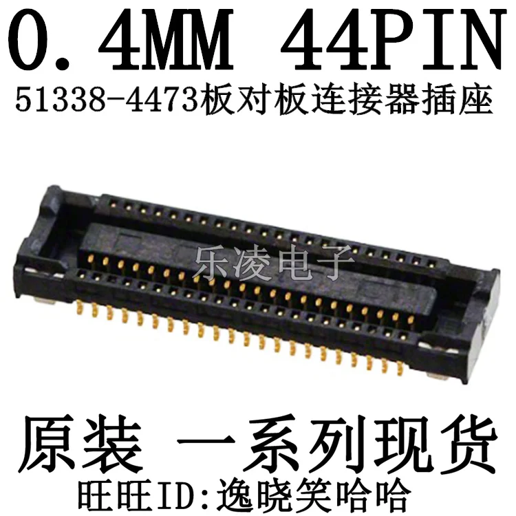 

Free shipping PCB 0.4MM 44P 0513384473 51338-4473 10PCS