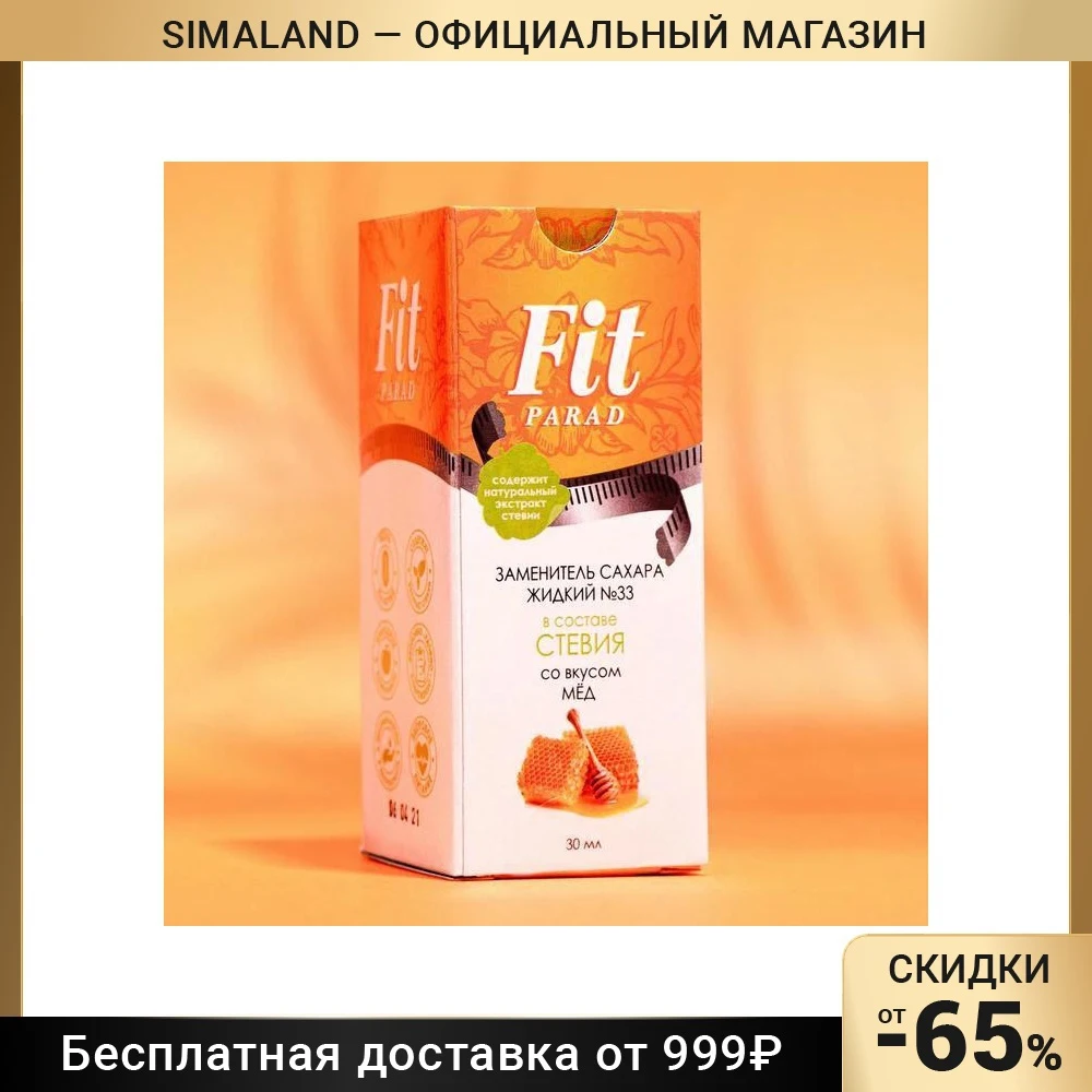 Заменитель сахара Fitparad №33 вкус мёда