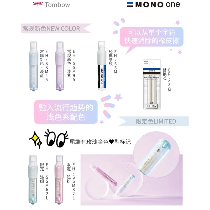 Фото Япония Tombow Mono One пластиковый ластик вращающийся сердечник художественный эскиз рисунок мелирование резина №2