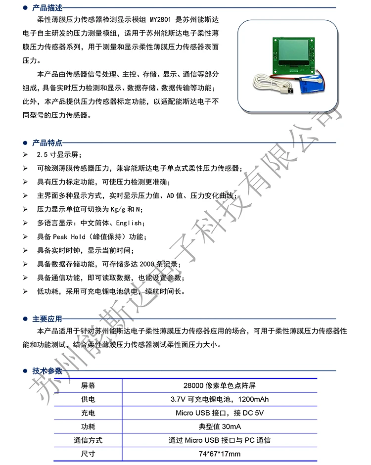 Одноканальный модуль цифрового дисплея давления MY2801 многофункциональная