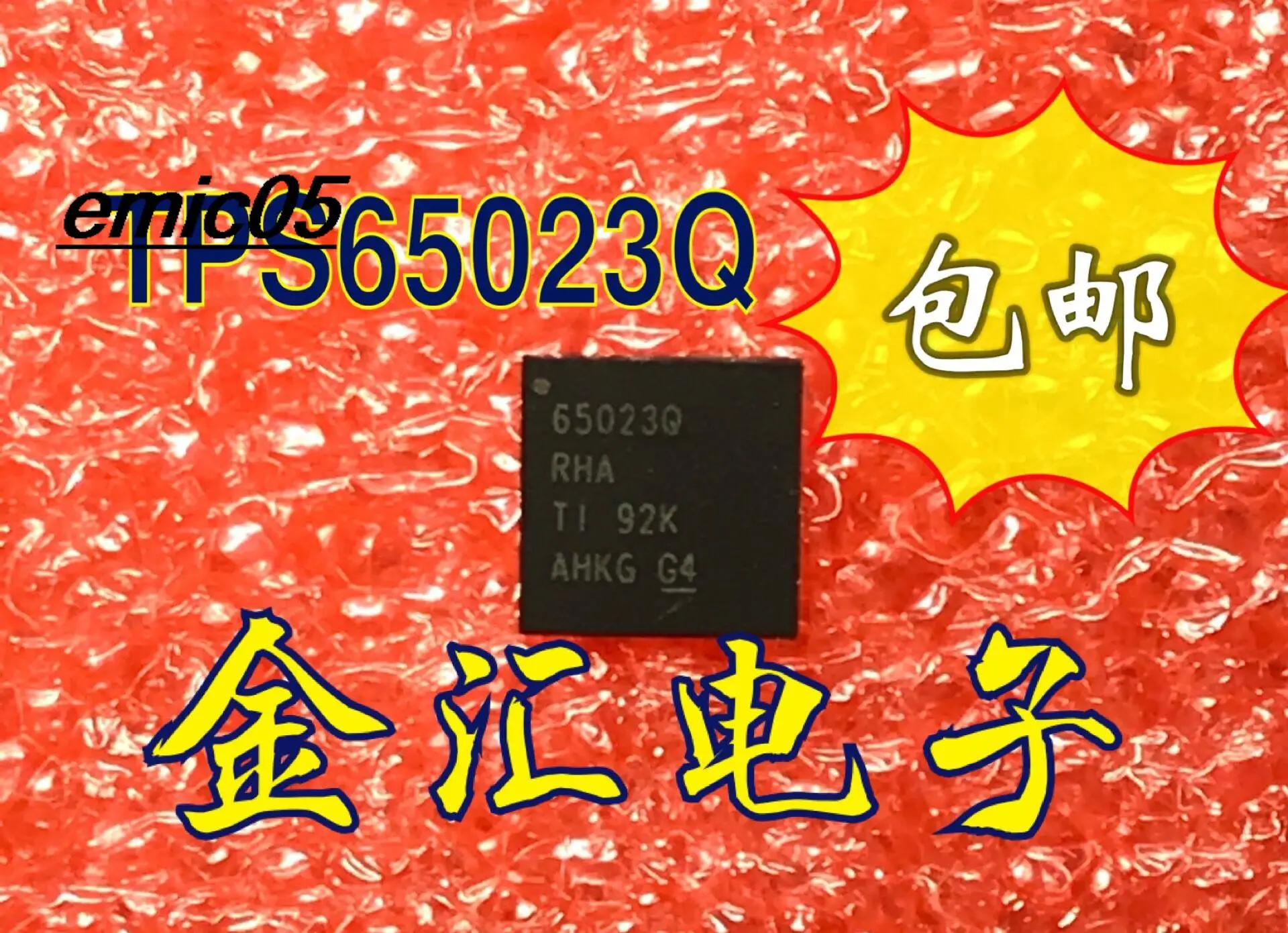 5 шт. Оригинальные запасные части 65023Q 650230 TPS65023QRHARQ1 VQFN-40