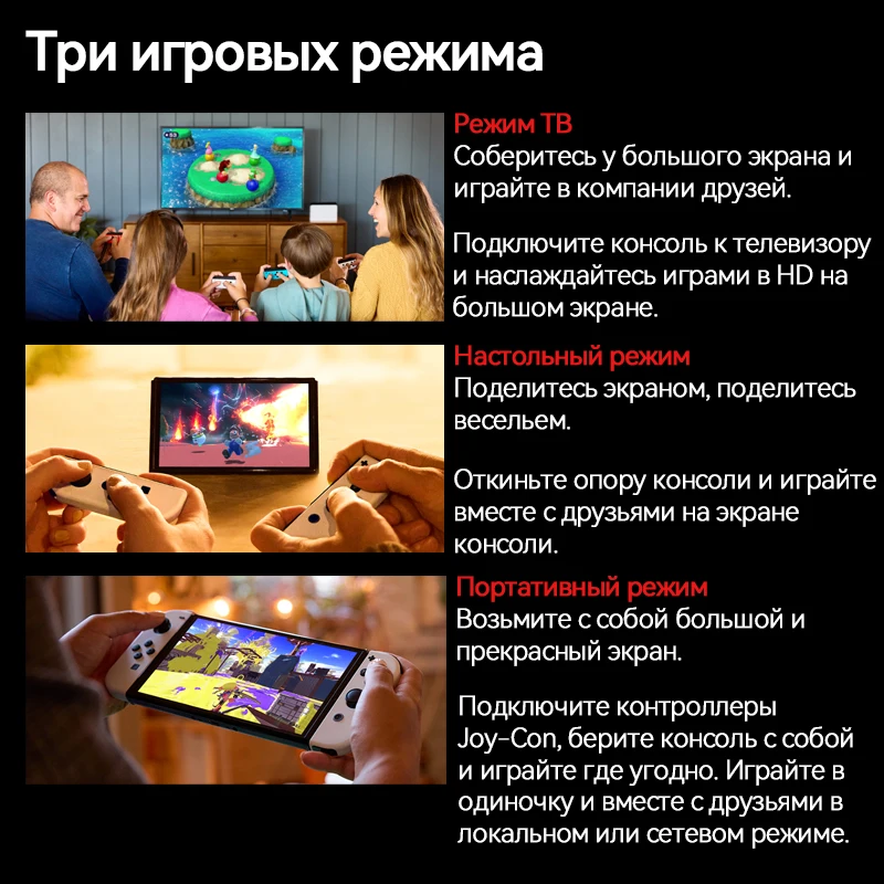 Рисунок 5 - Nintendo Switch OLED модель белый