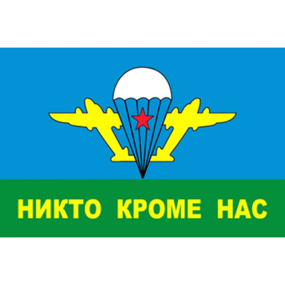 

XYFlag, 90x150 см, Мы воздушно-качаем войска, за исключением российских войск США, военный парашютник, коммандос, 3А, военный флаг